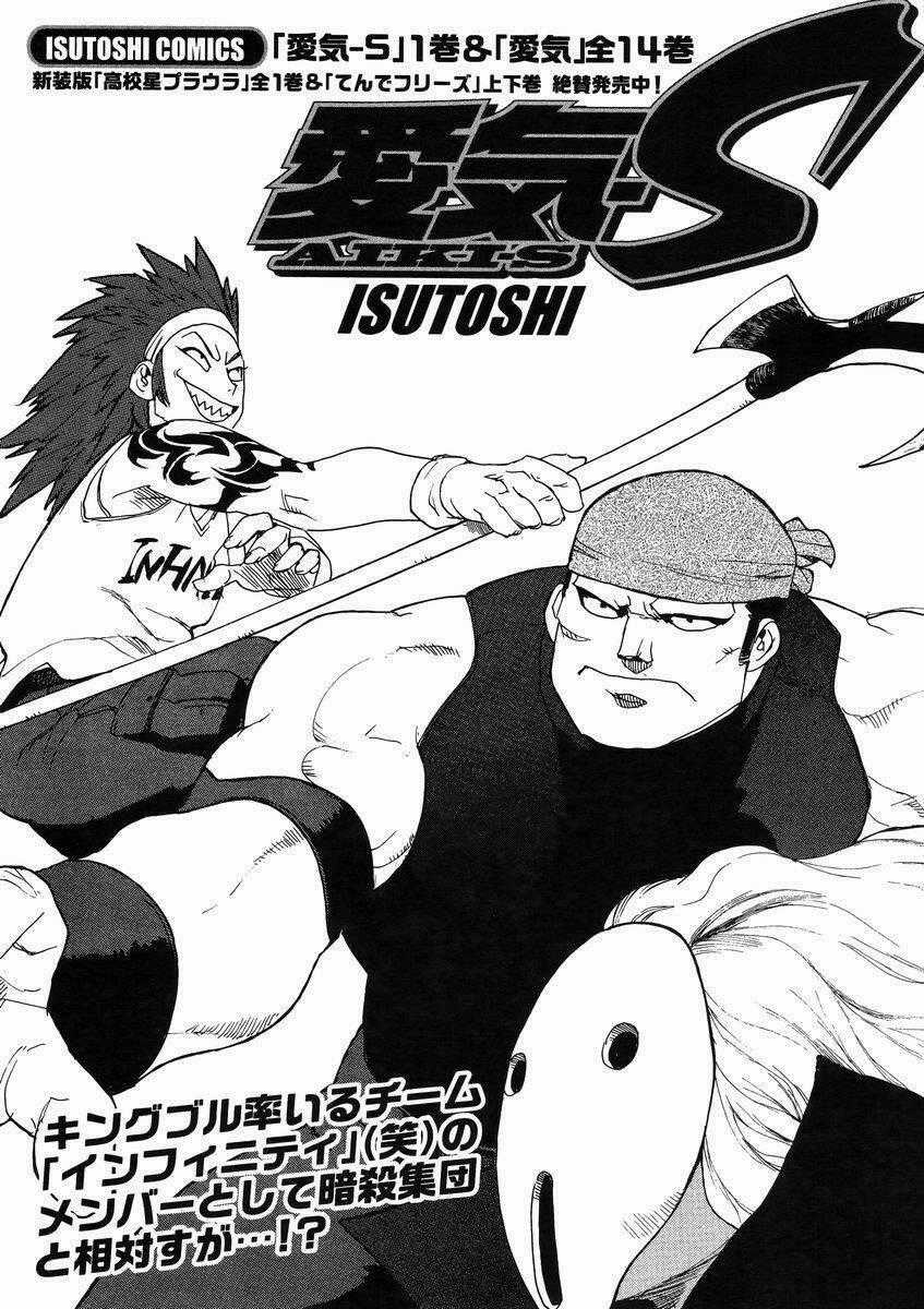 Aiki-S Chapter 10 trang 0