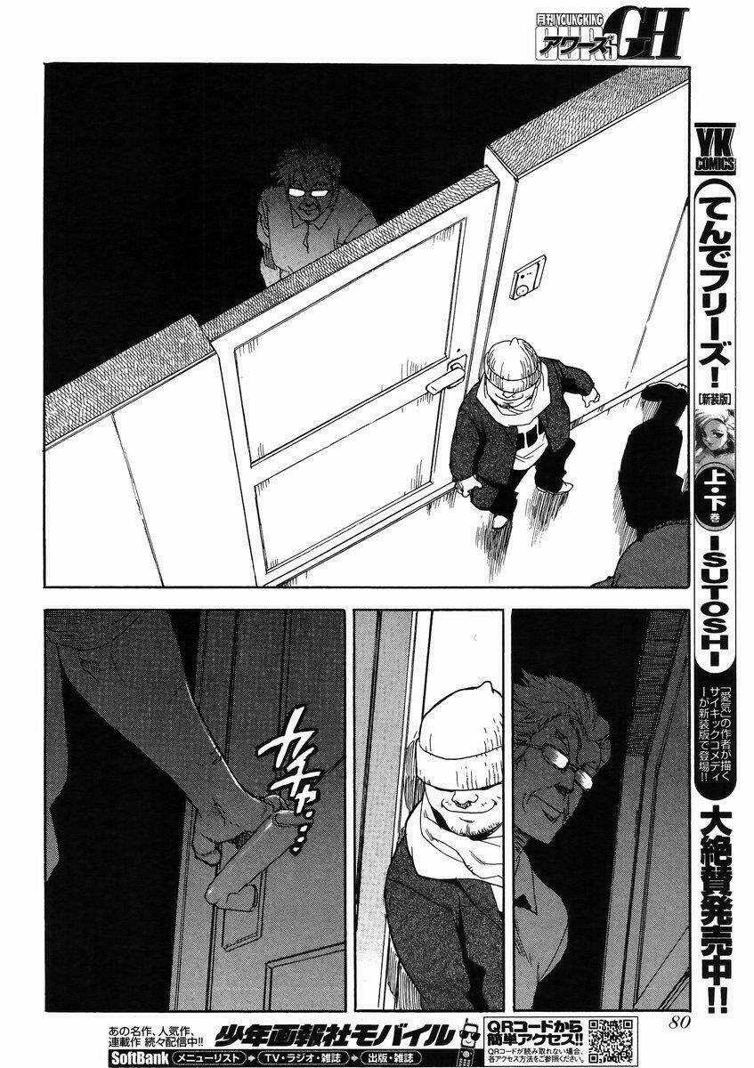 Aiki-S Chapter 10 trang 7