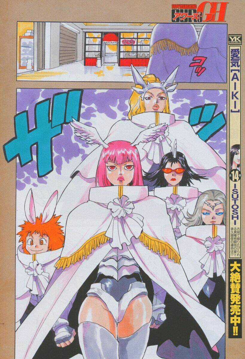 Aiki-S Chapter 11 trang 4