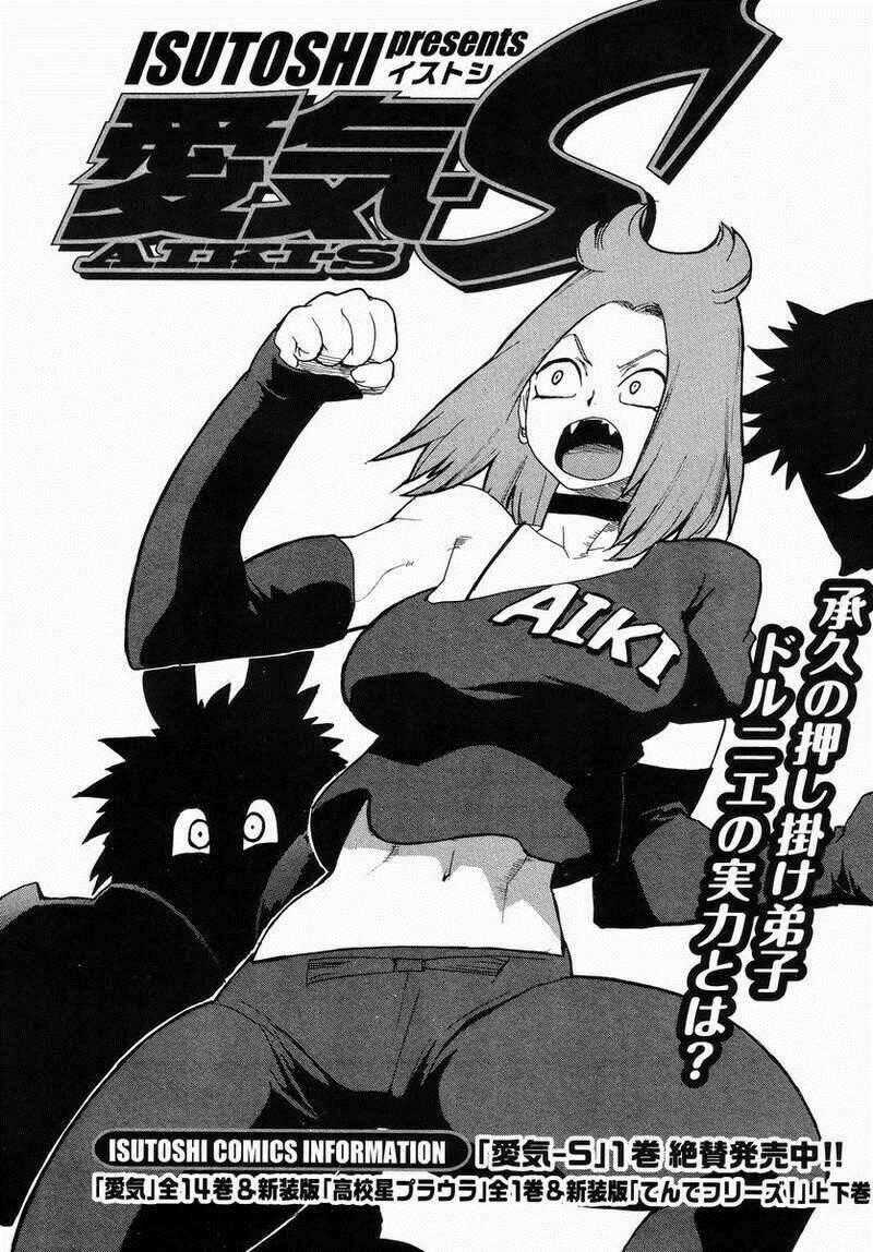 Aiki-S Chapter 12 trang 0