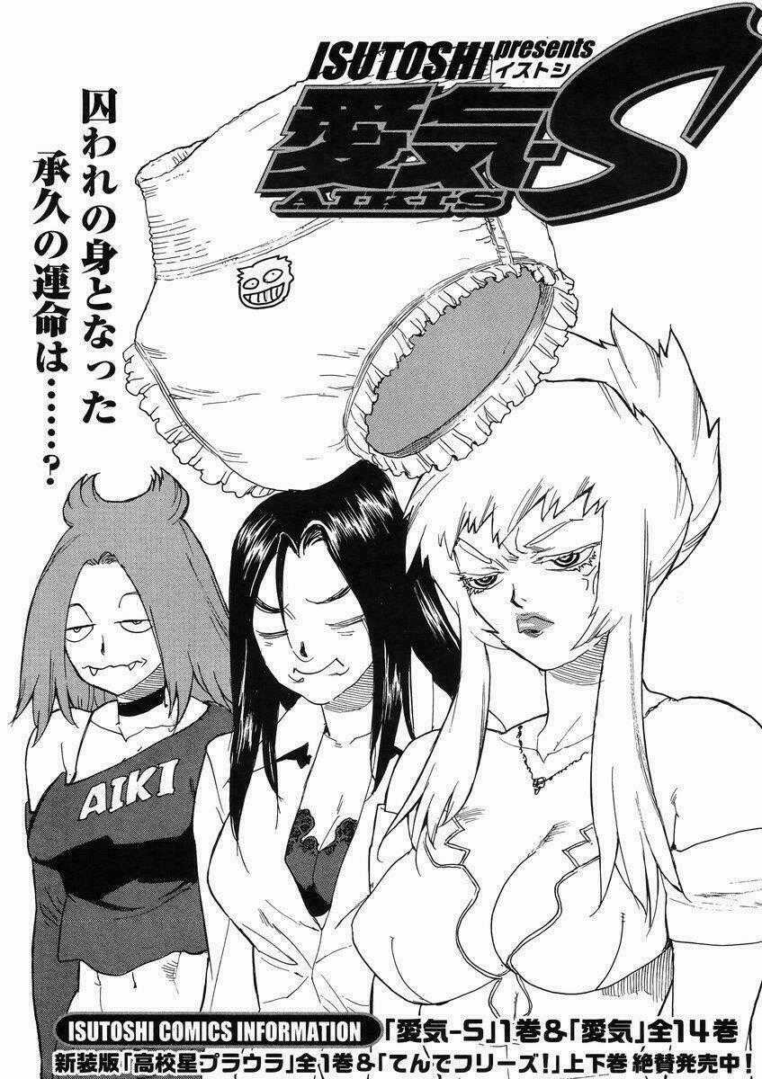 Aiki-S Chapter 13 trang 0