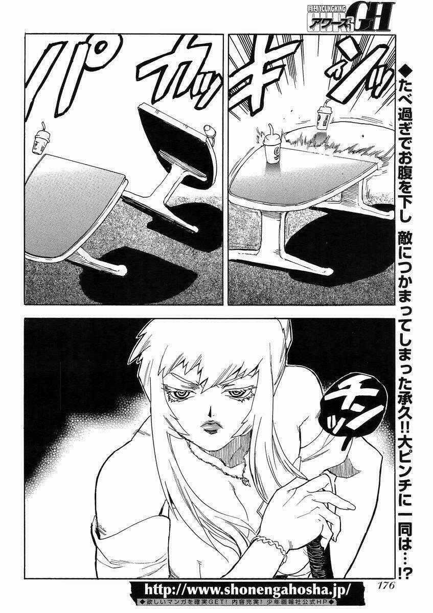 Aiki-S Chapter 13 trang 1