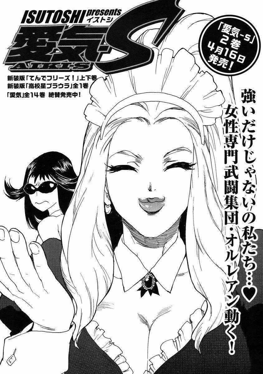 Aiki-S Chapter 15 trang 0