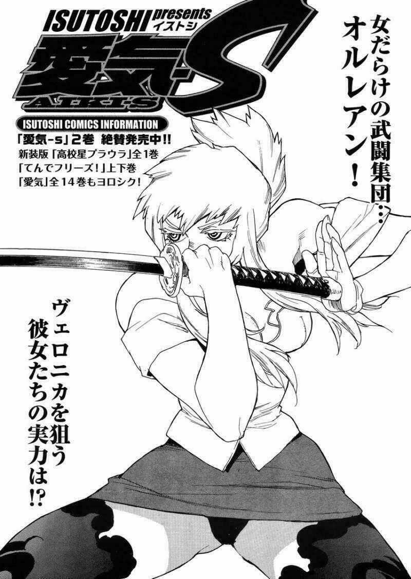 Aiki-S Chapter 16 trang 0