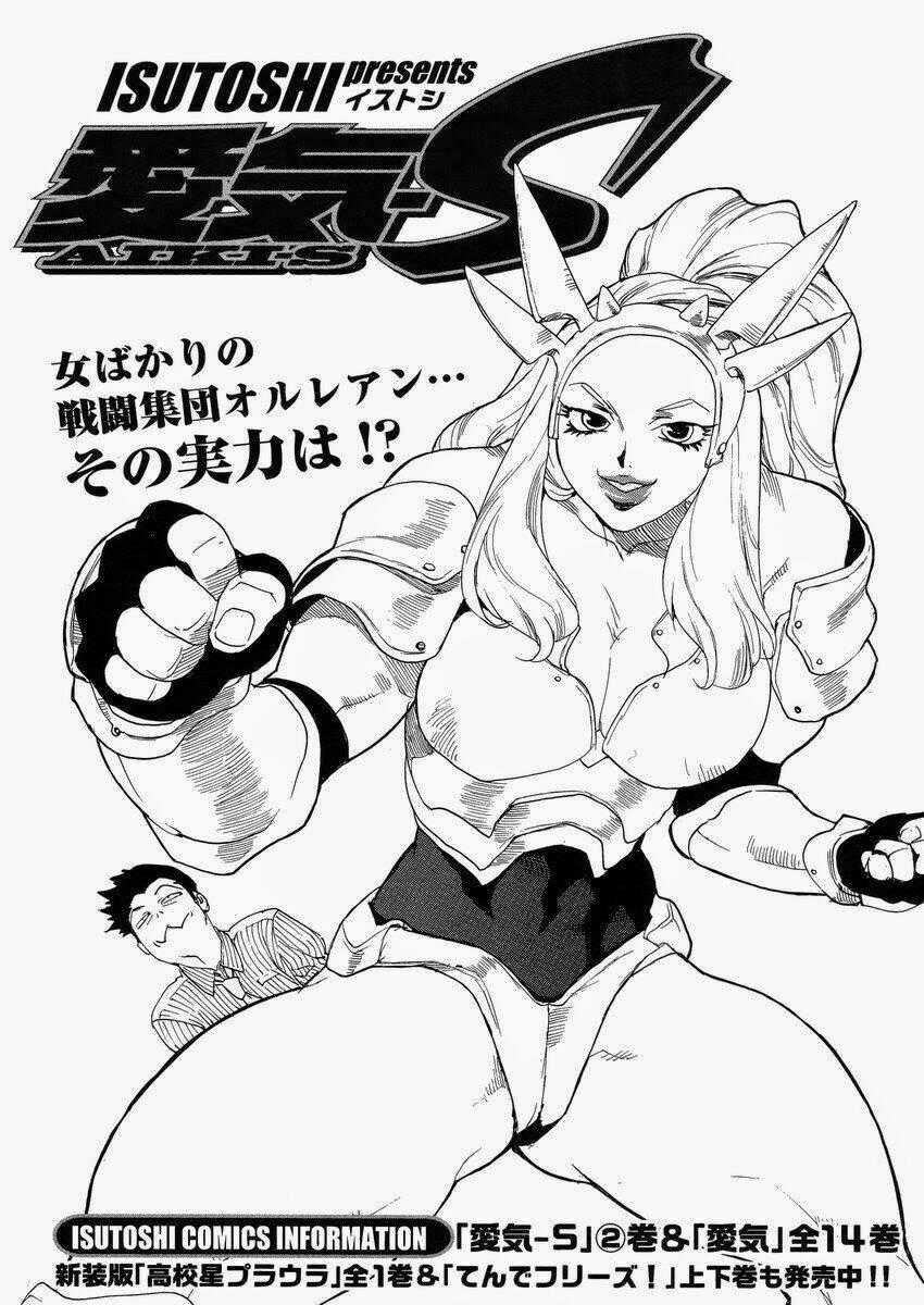Aiki-S Chapter 17 trang 0