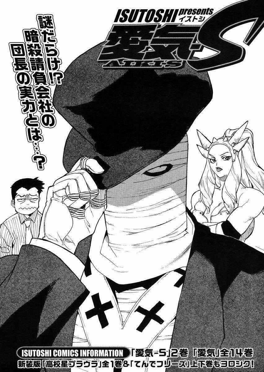 Aiki-S Chapter 19 trang 0