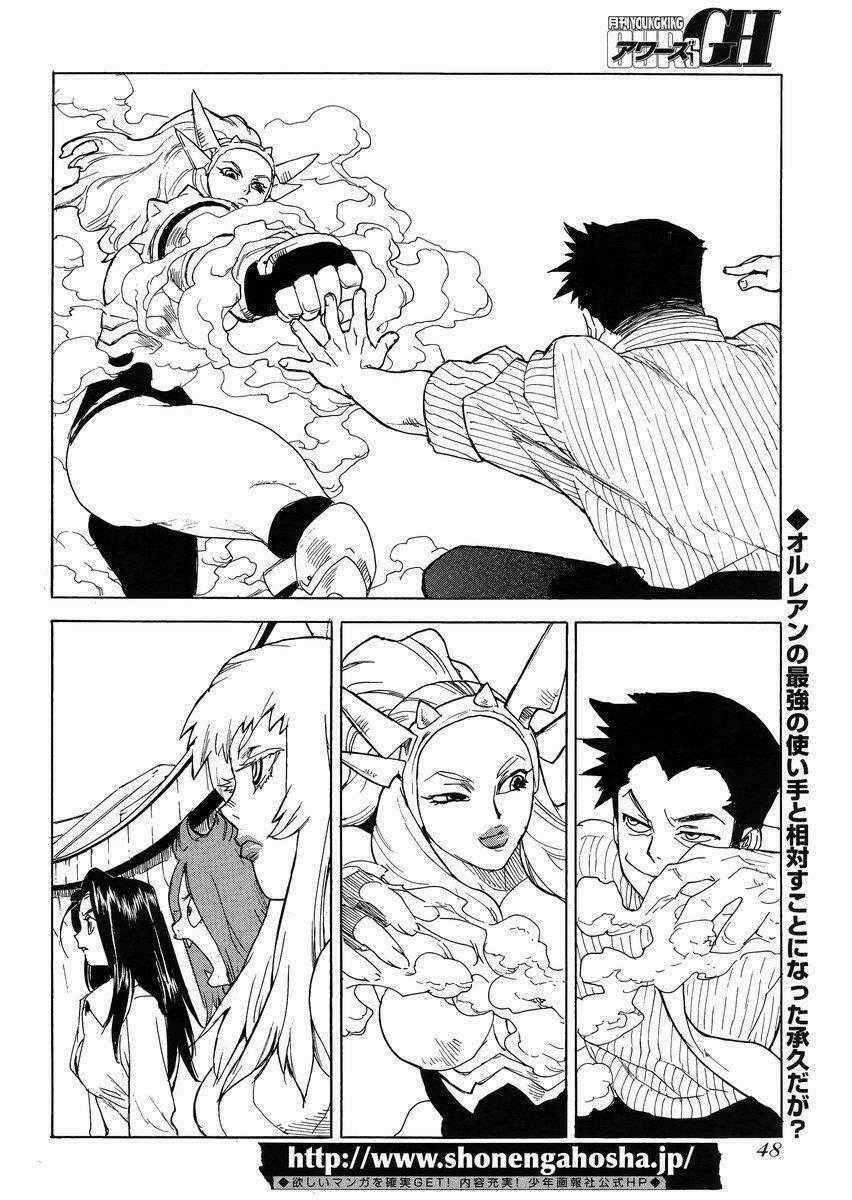 Aiki-S Chapter 19 trang 1