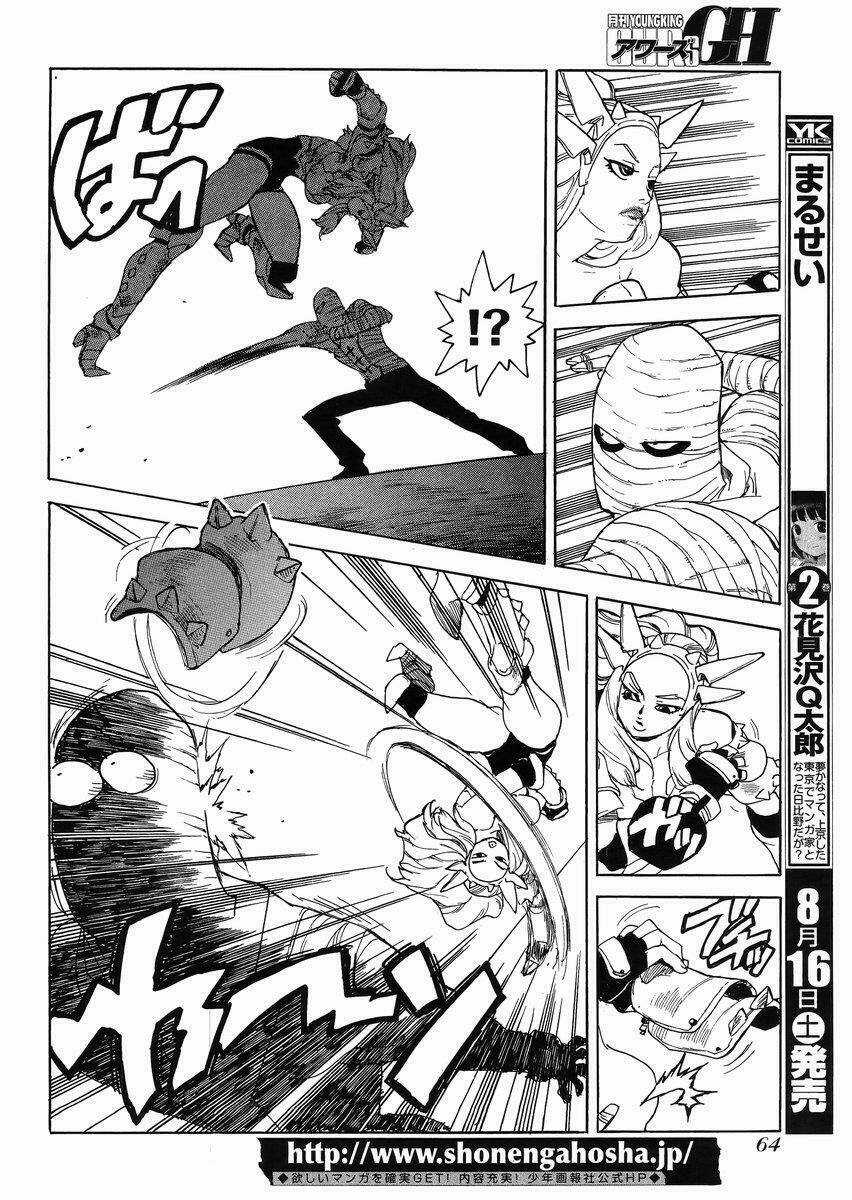 Aiki-S Chapter 19 trang 17