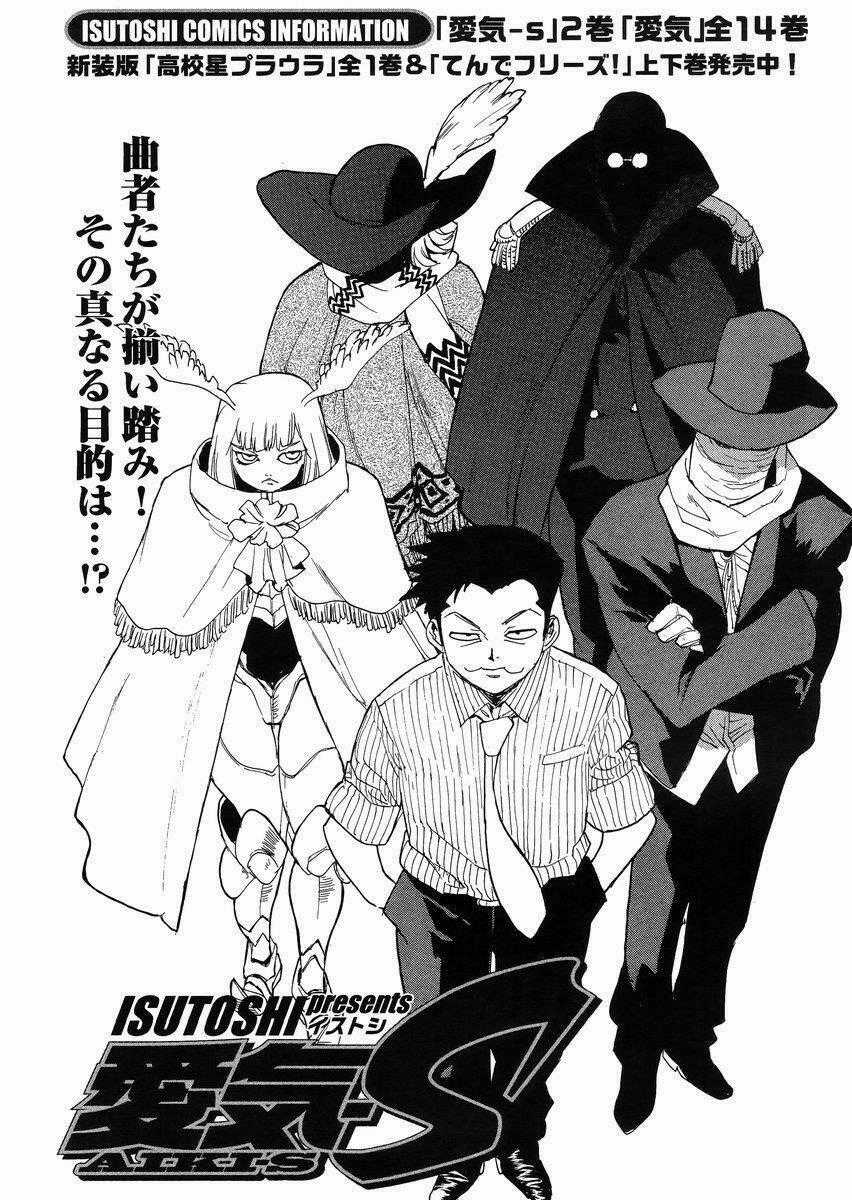 Aiki-S Chapter 20 trang 0