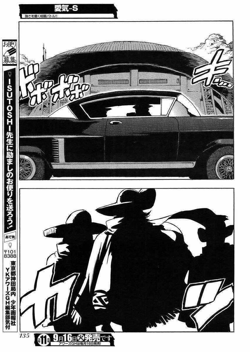 Aiki-S Chapter 20 trang 22