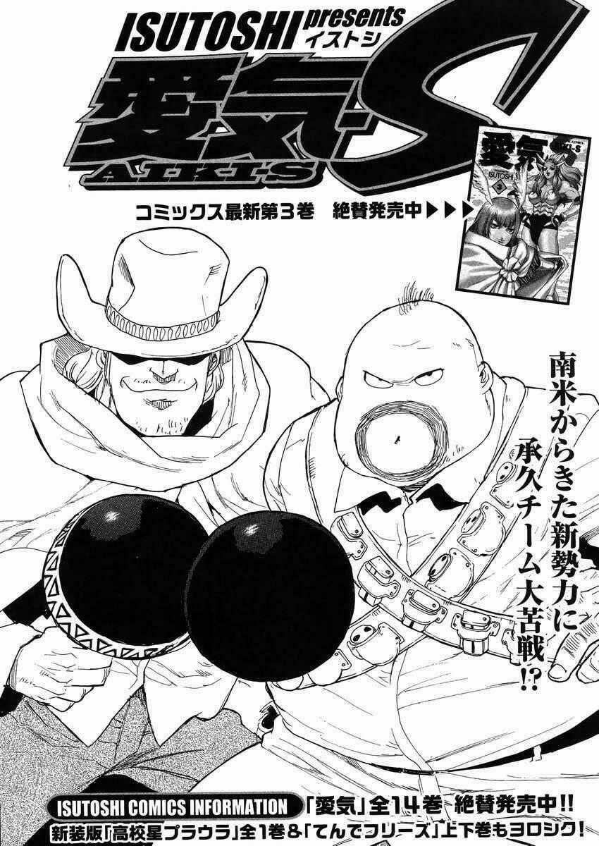 Aiki-S Chapter 23 trang 0