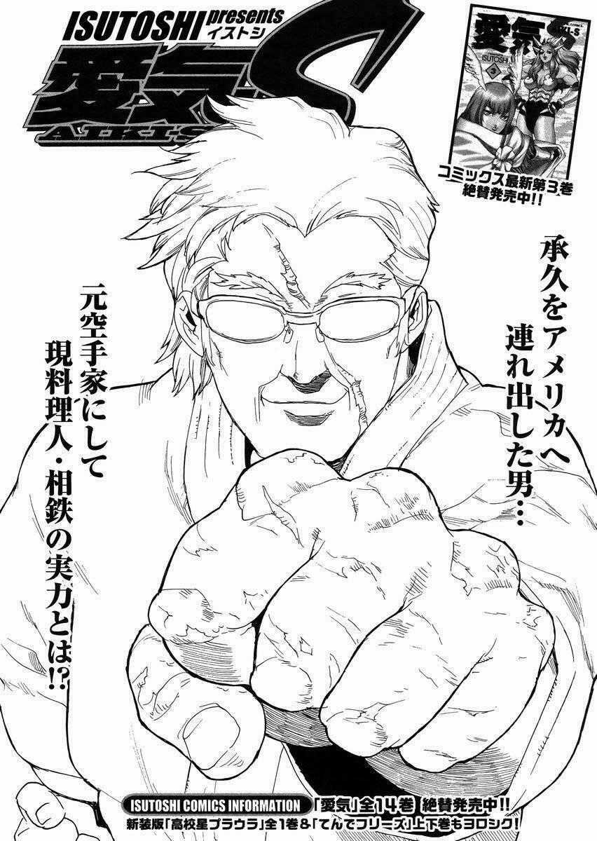 Aiki-S Chapter 24 trang 0