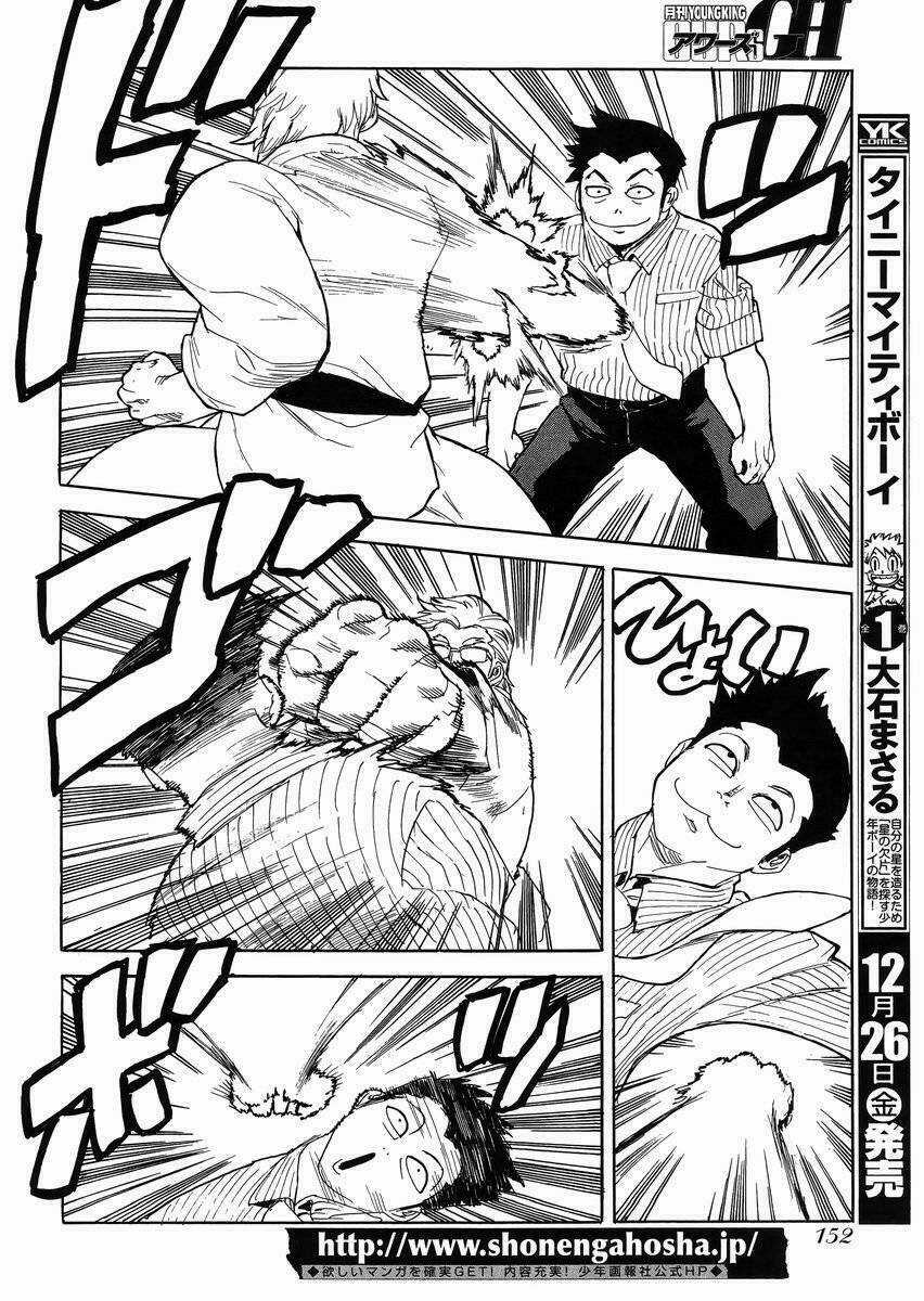 Aiki-S Chapter 24 trang 15