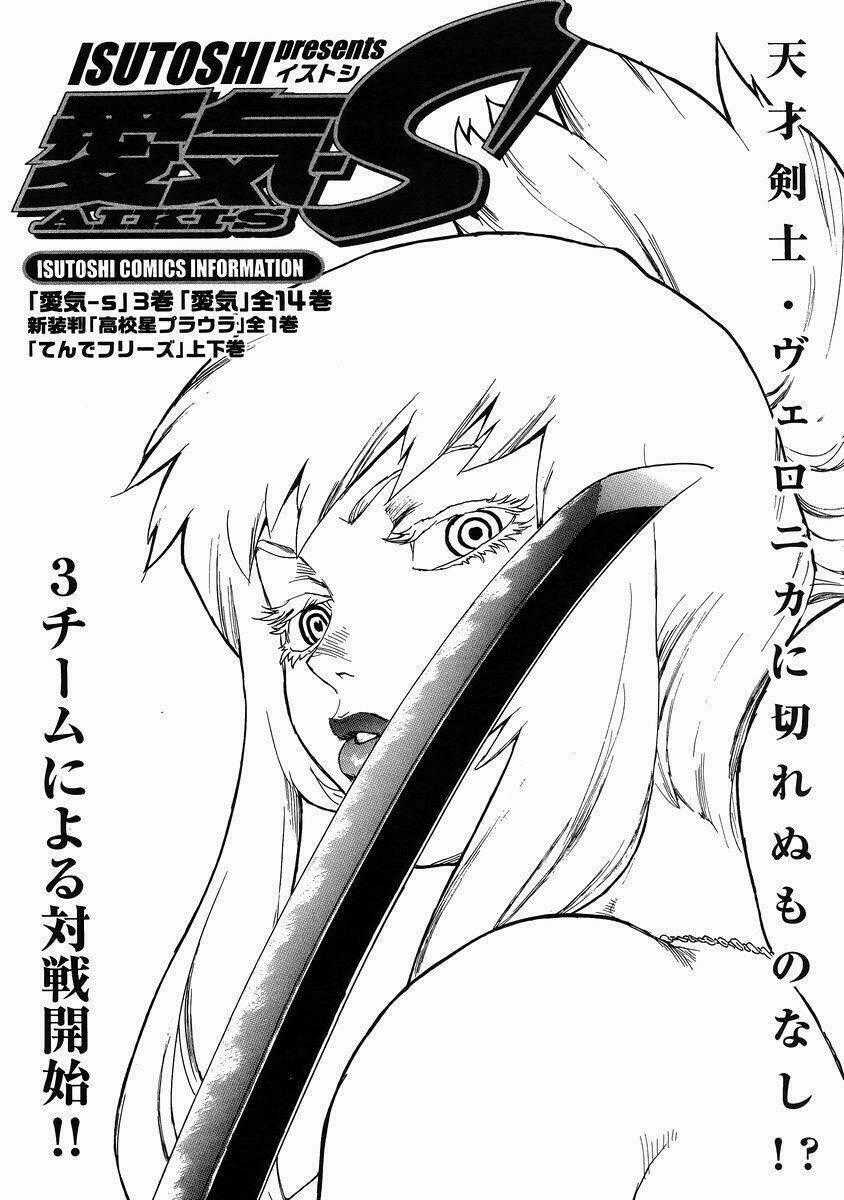 Aiki-S Chapter 25 trang 0