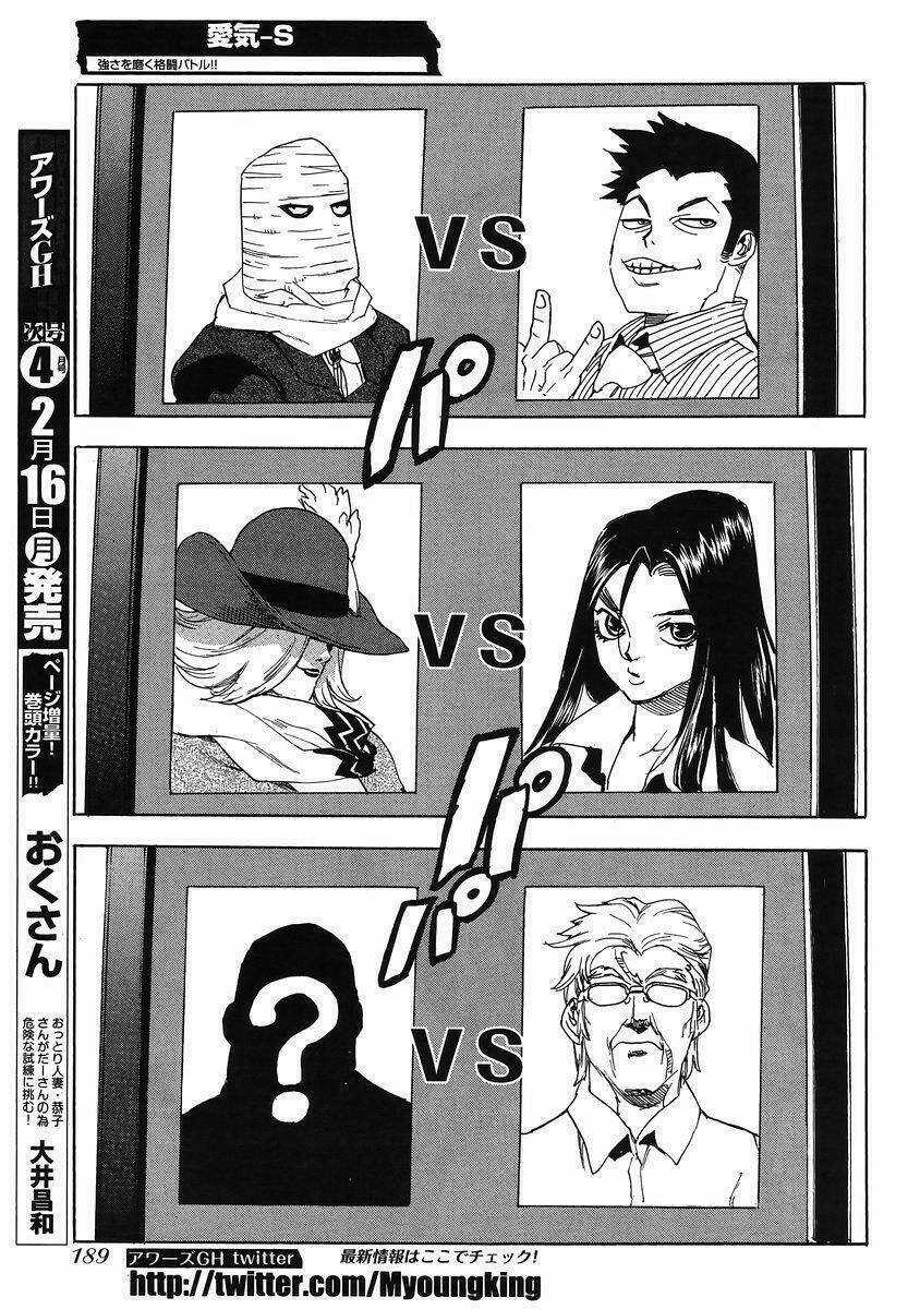 Aiki-S Chapter 25 trang 4