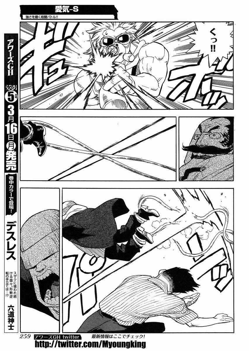 Aiki-S Chapter 26 trang 20