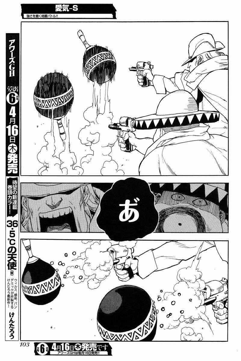 Aiki-S Chapter 27 trang 26