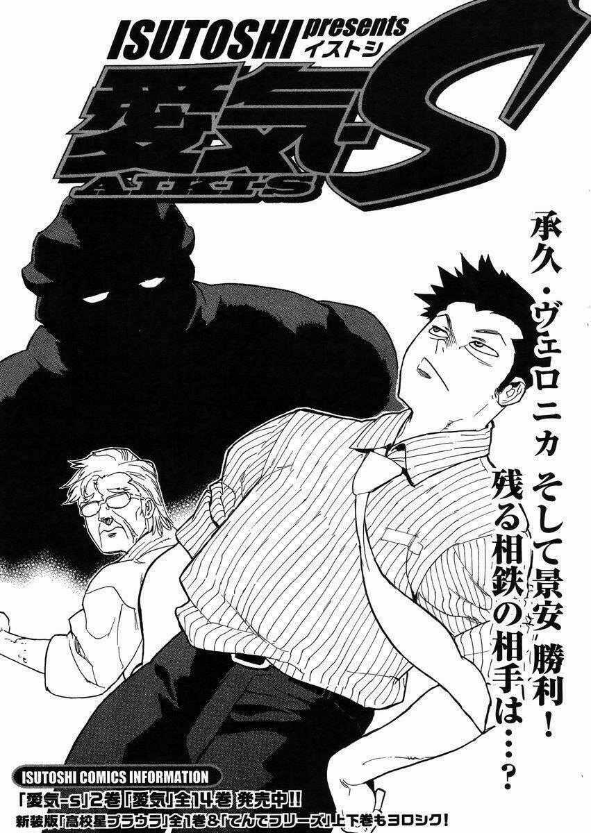 Aiki-S Chapter 28 trang 0