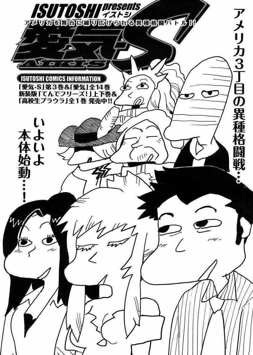Aiki-S Chapter 29 trang 0