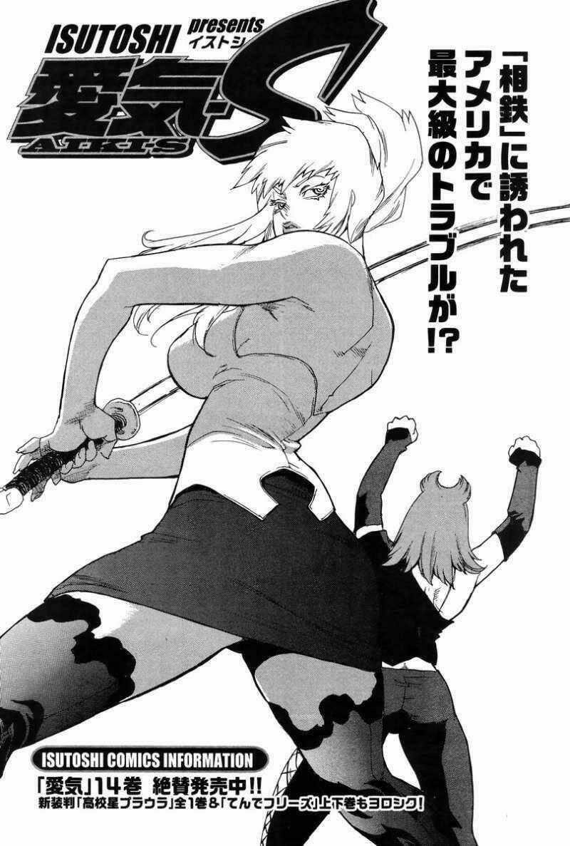 Aiki-S Chapter 3 trang 0