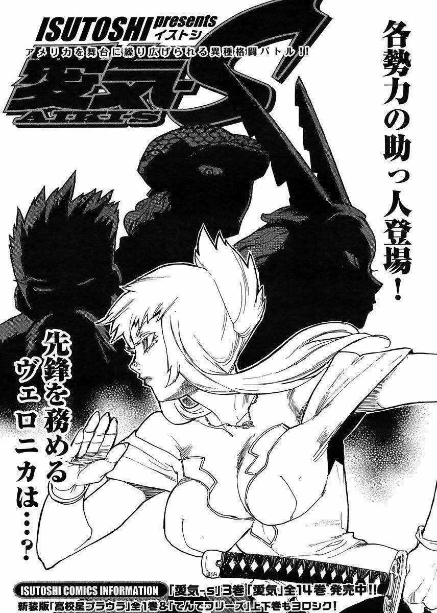 Aiki-S Chapter 30 trang 0