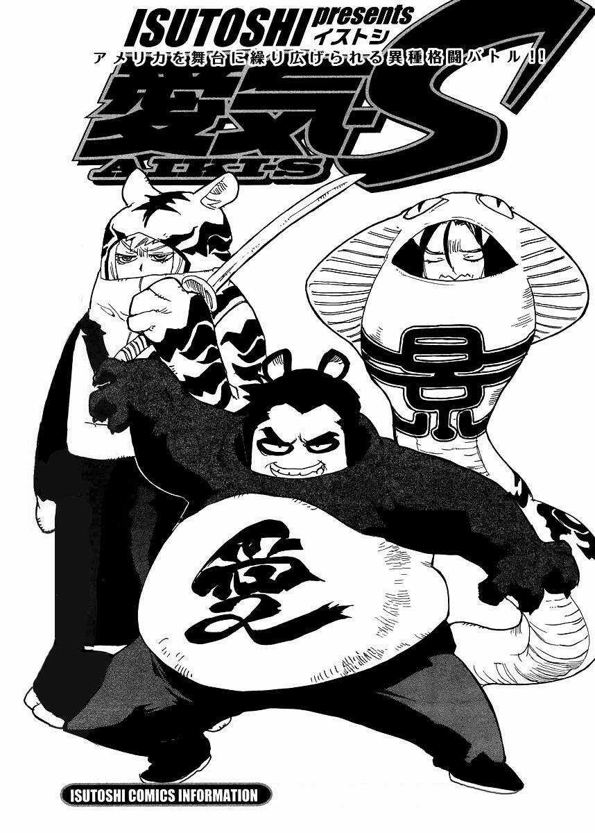 Aiki-S Chapter 31 trang 2