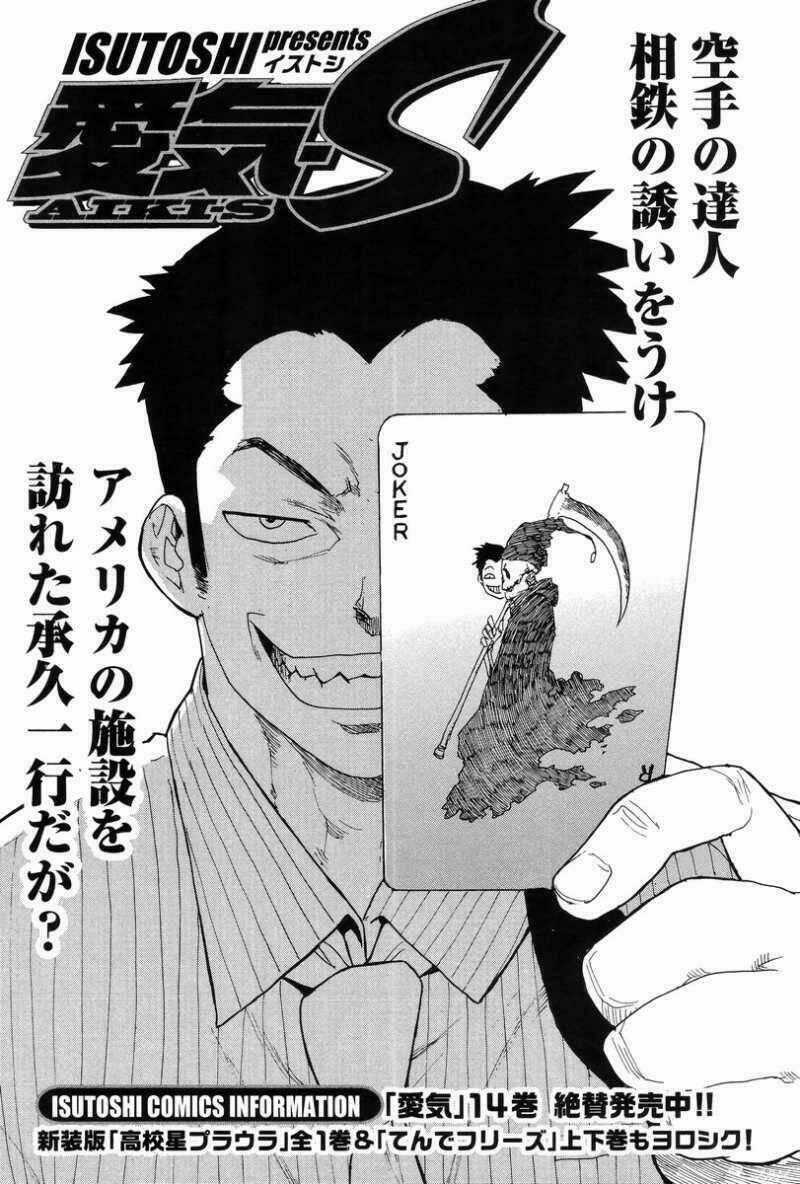 Aiki-S Chapter 4 trang 0