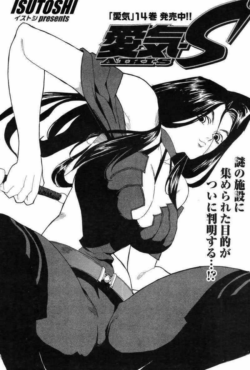 Aiki-S Chapter 5 trang 0