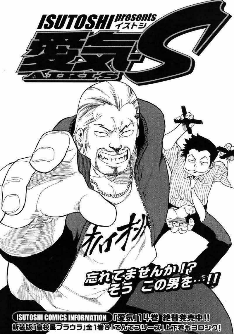Aiki-S Chapter 7 trang 0