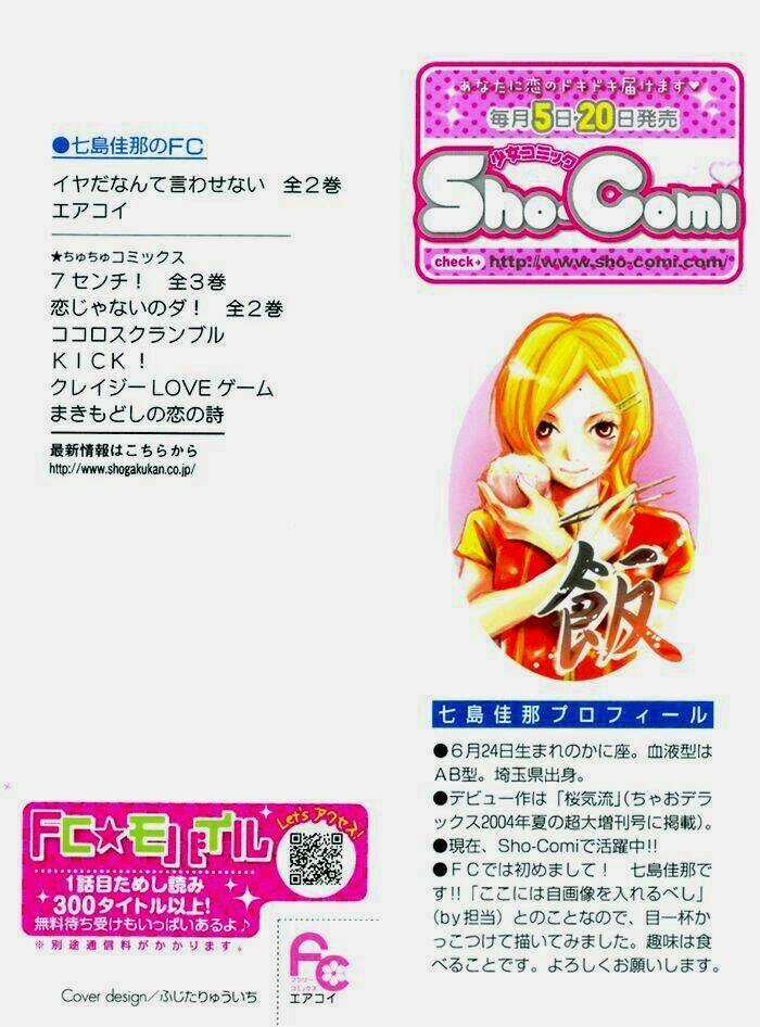 Air Koi Chapter 1 trang 4