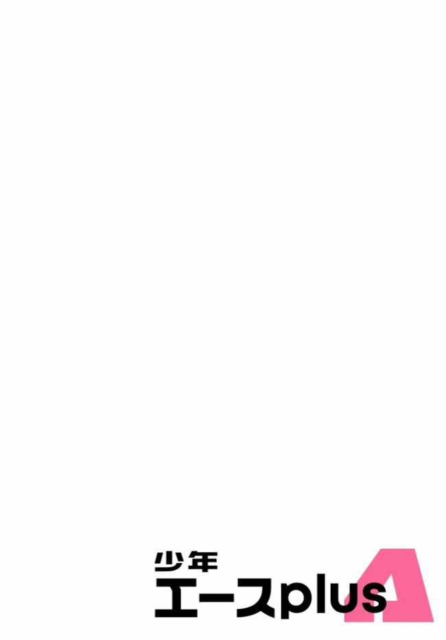 Aisare tenshina kurasumeito ga, ore ni dake itazura ni hohoemu Chapter 1 trang 3