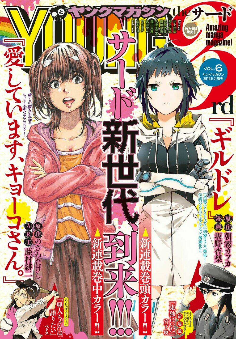 Aishiteimasu, Kyouko-San. Chapter 1 trang 2