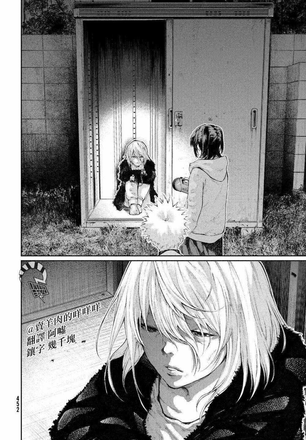 Aishiteimasu, Kyouko-San. Chapter 5 trang 17