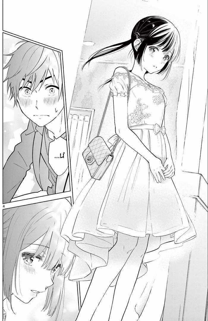 Aishiteru Game Wo Owarasetai Máy chơi trò chơi điện tử tốt nhất Chapter 6 trang 4