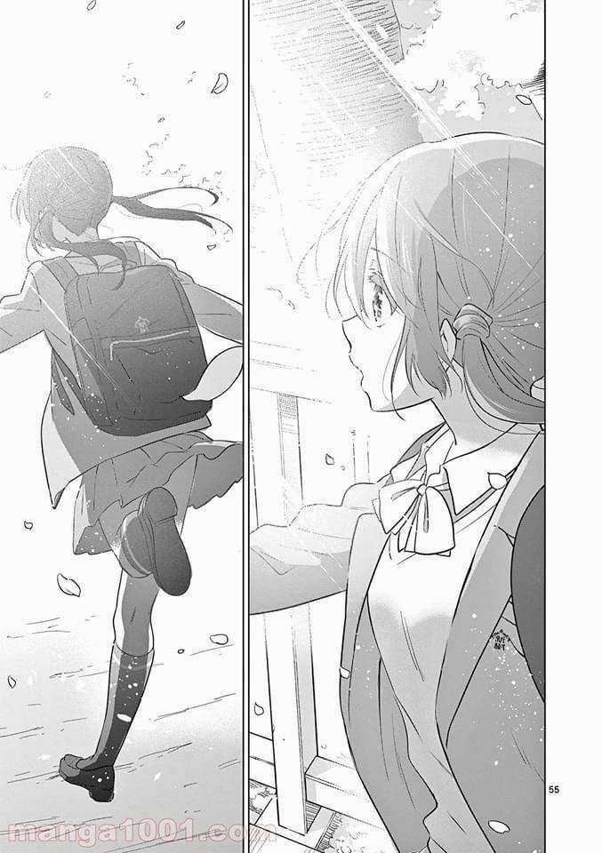 Aishiteru Game Wo Owarasetai Chapter 1 trang 53