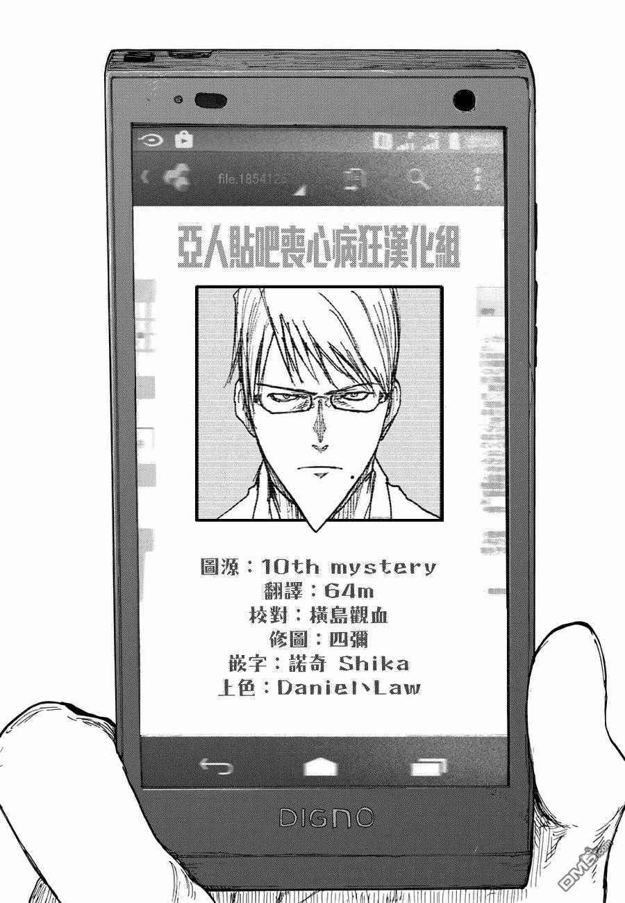 Ajin Chapter 23 trang 39