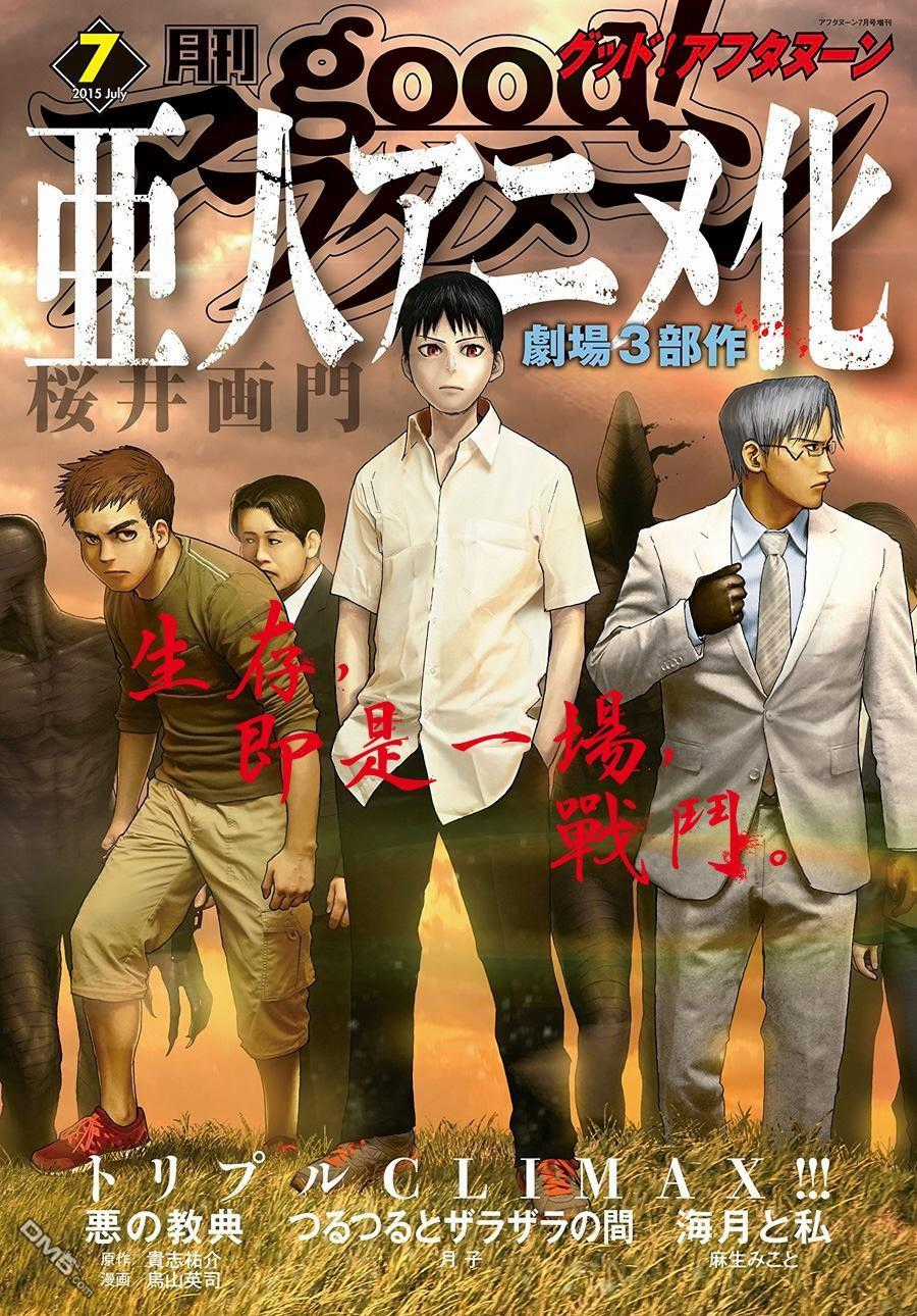 Ajin Chapter 30 trang 1