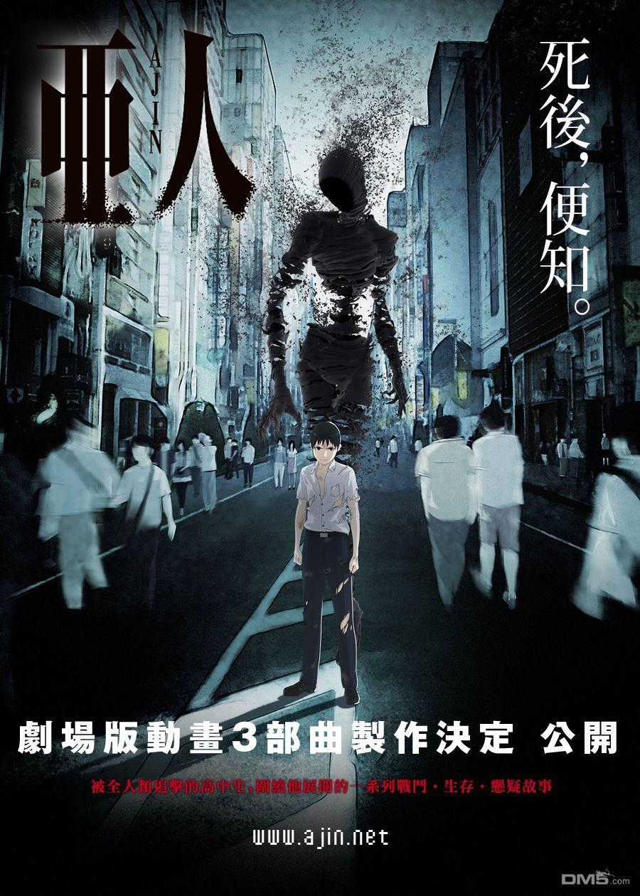 Ajin Chapter 30 trang 2