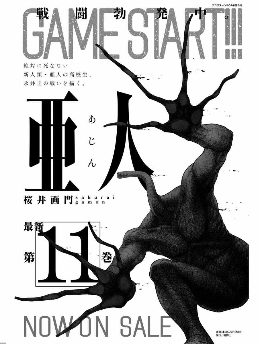 Ajin Chapter 55 trang 2