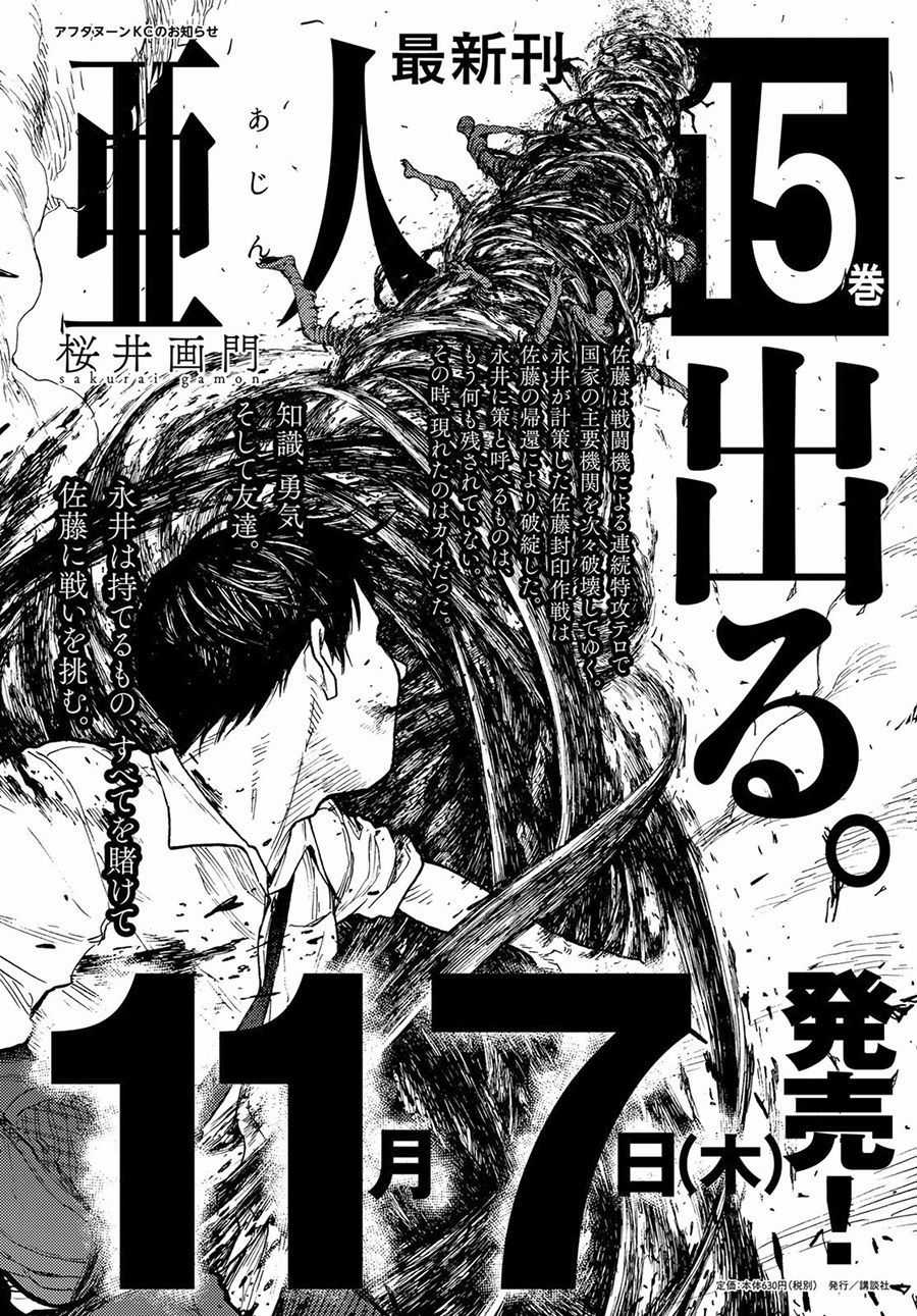 Ajin Chapter 73 trang 2