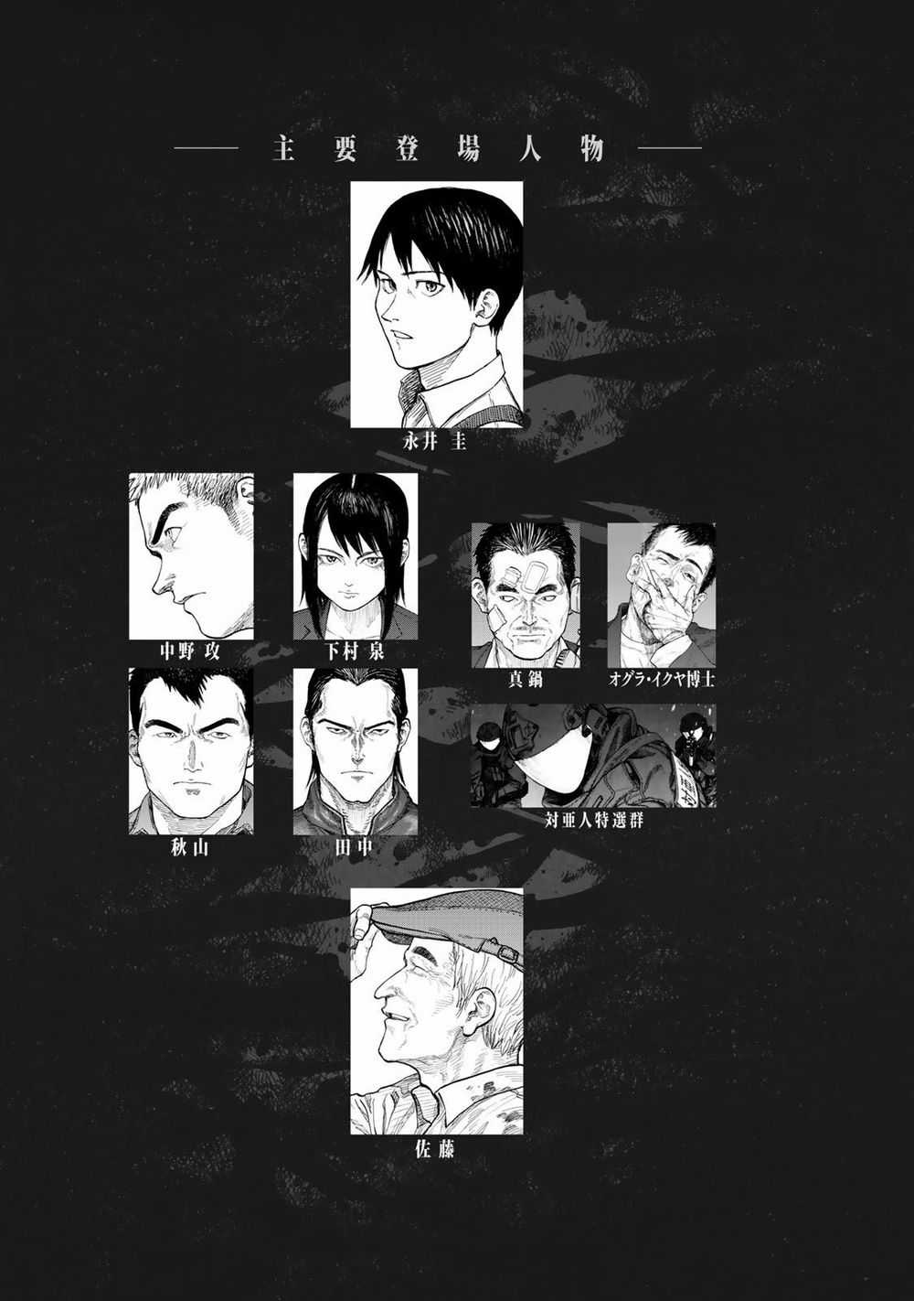 Ajin Chapter 75.5 trang 8