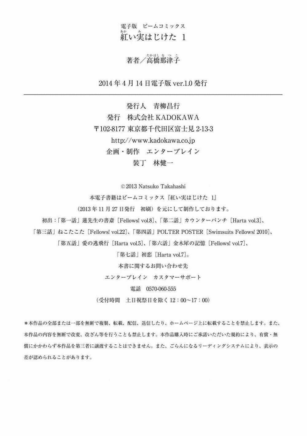 Akai Mi Hajiketa Chapter 7 trang 35