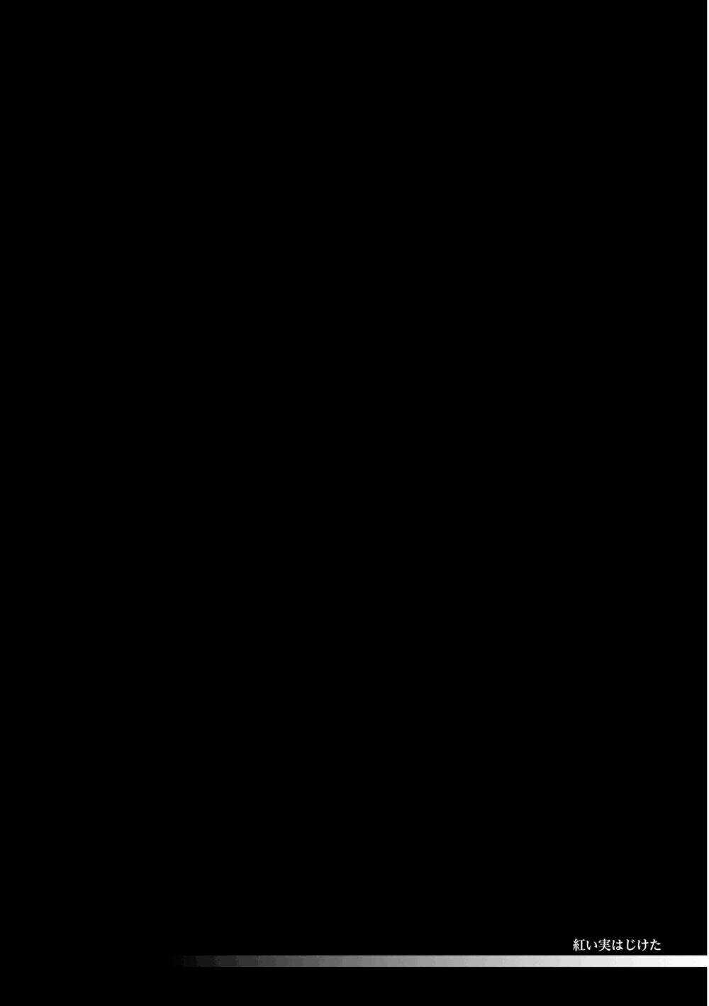 Akai Mi Hajiketa Chapter 8 trang 5