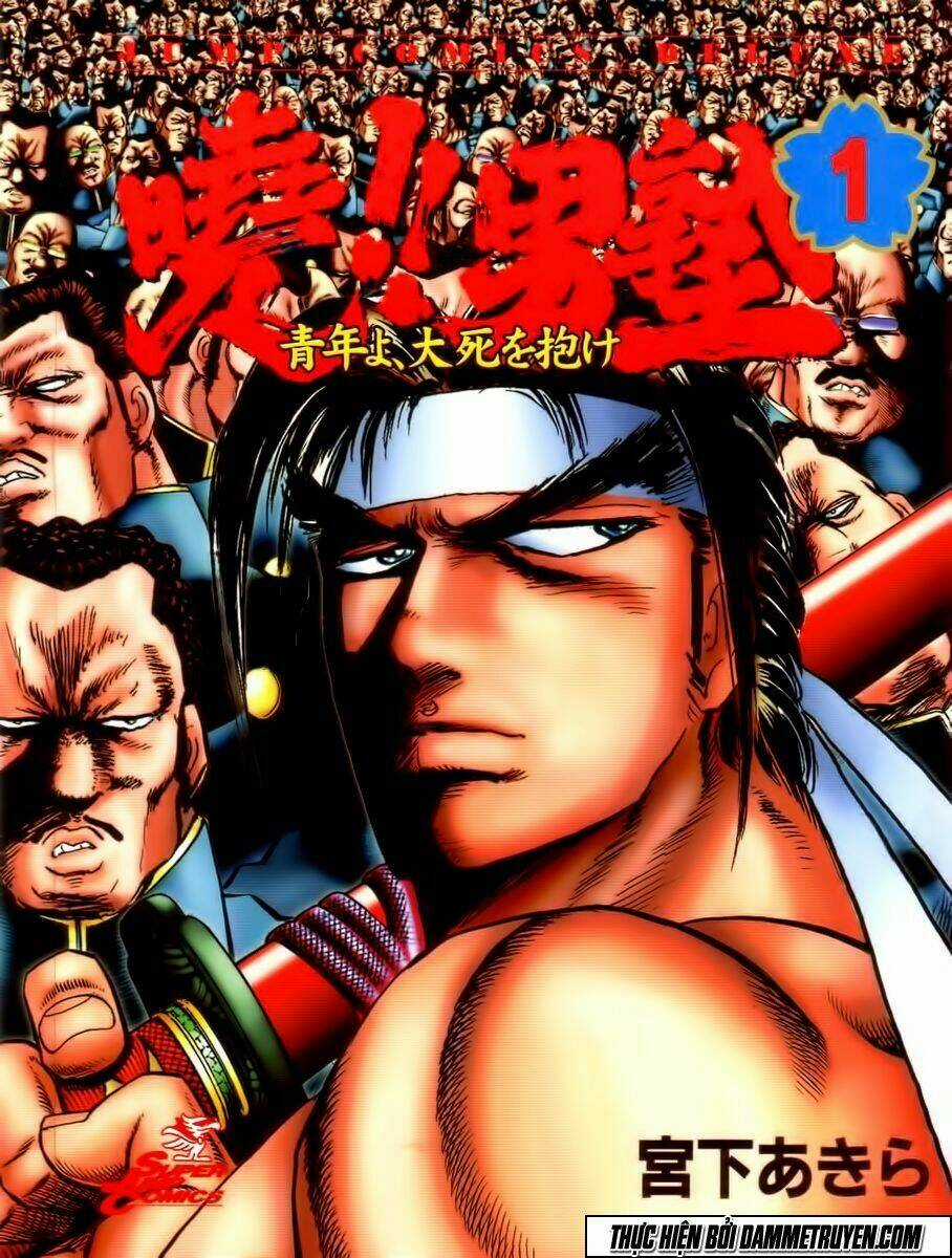 Akakatsuki!! Otokojuku - Seinen Yo, Taishi Wo Idake Chapter 1 trang 12