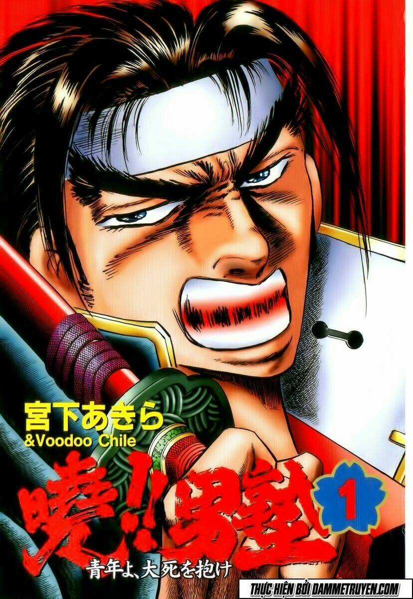 Akakatsuki!! Otokojuku - Seinen Yo, Taishi Wo Idake Chapter 1 trang 2