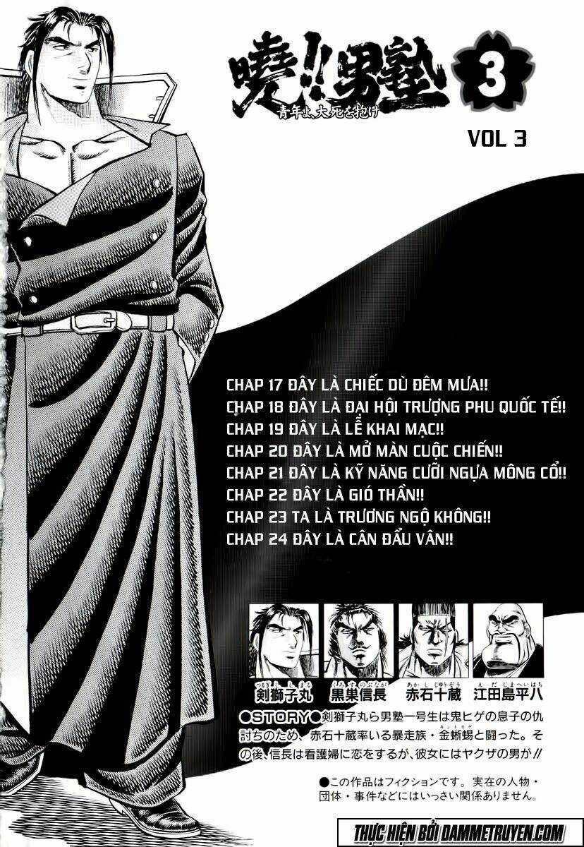 Akakatsuki!! Otokojuku - Seinen Yo, Taishi Wo Idake Chapter 17 trang 5