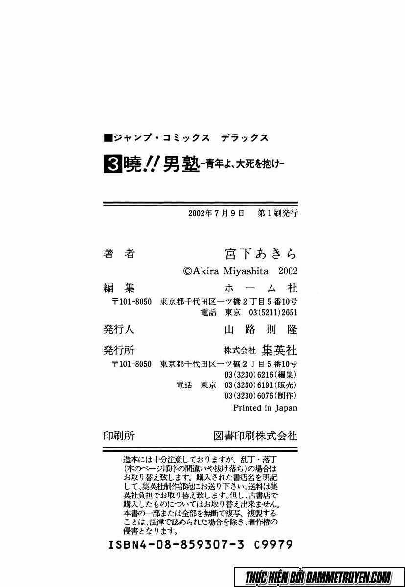 Akakatsuki!! Otokojuku - Seinen Yo, Taishi Wo Idake Chapter 24 trang 25