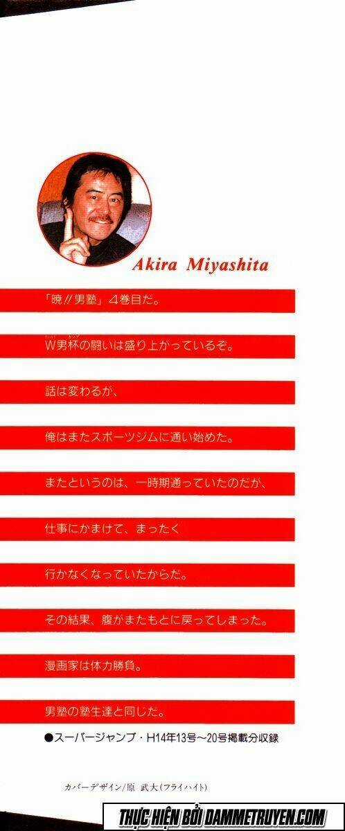 Akakatsuki!! Otokojuku - Seinen Yo, Taishi Wo Idake Chapter 25 trang 2