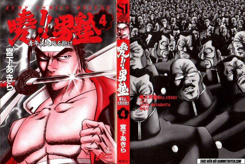 Akakatsuki!! Otokojuku - Seinen Yo, Taishi Wo Idake Chapter 25 trang 4