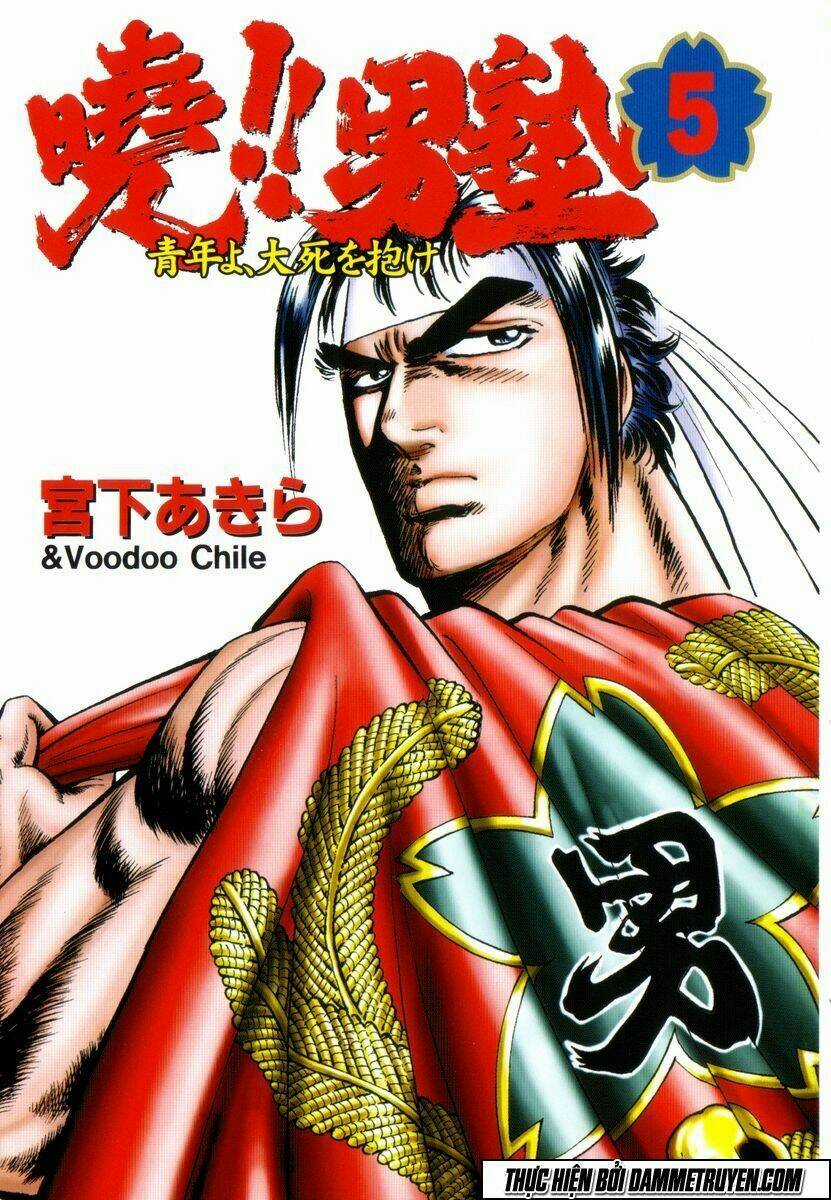 Akakatsuki!! Otokojuku - Seinen Yo, Taishi Wo Idake Chapter 33 trang 3